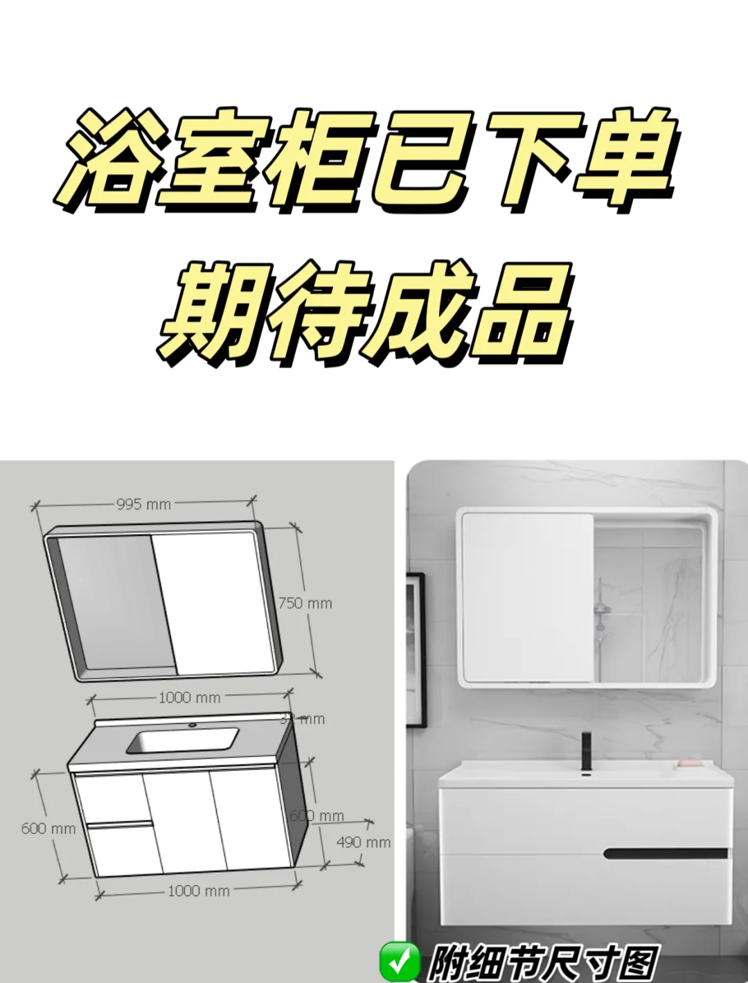 浴室柜定制不踩坑！掌握5大要点与尺寸攻略，打造完美卫浴空间